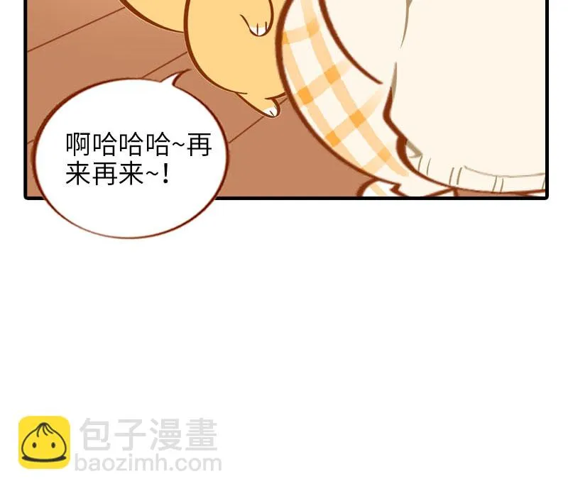 第17话 橘子的自我攻略 第12页