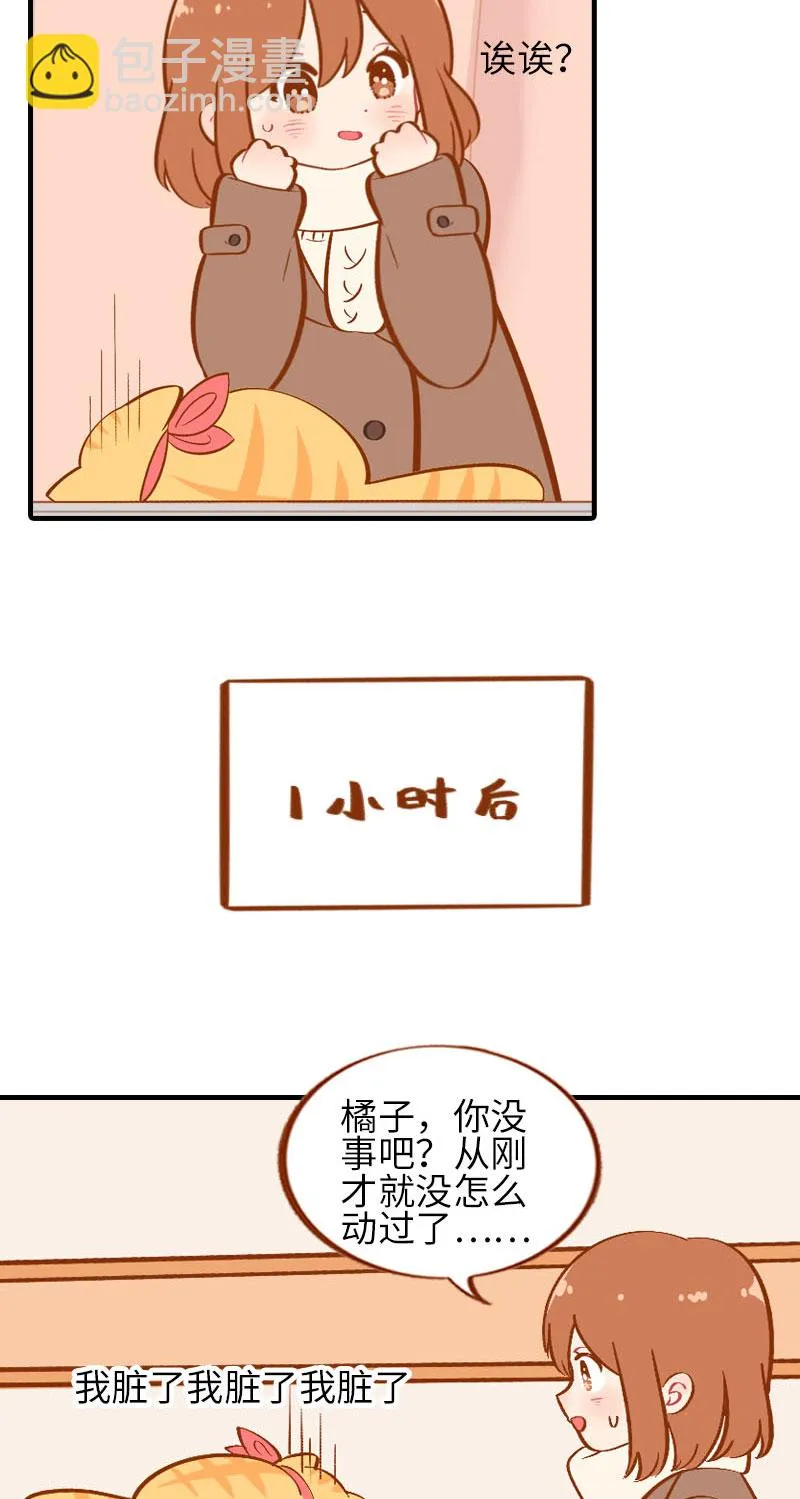 第18话 宠物医院初体验 第10页