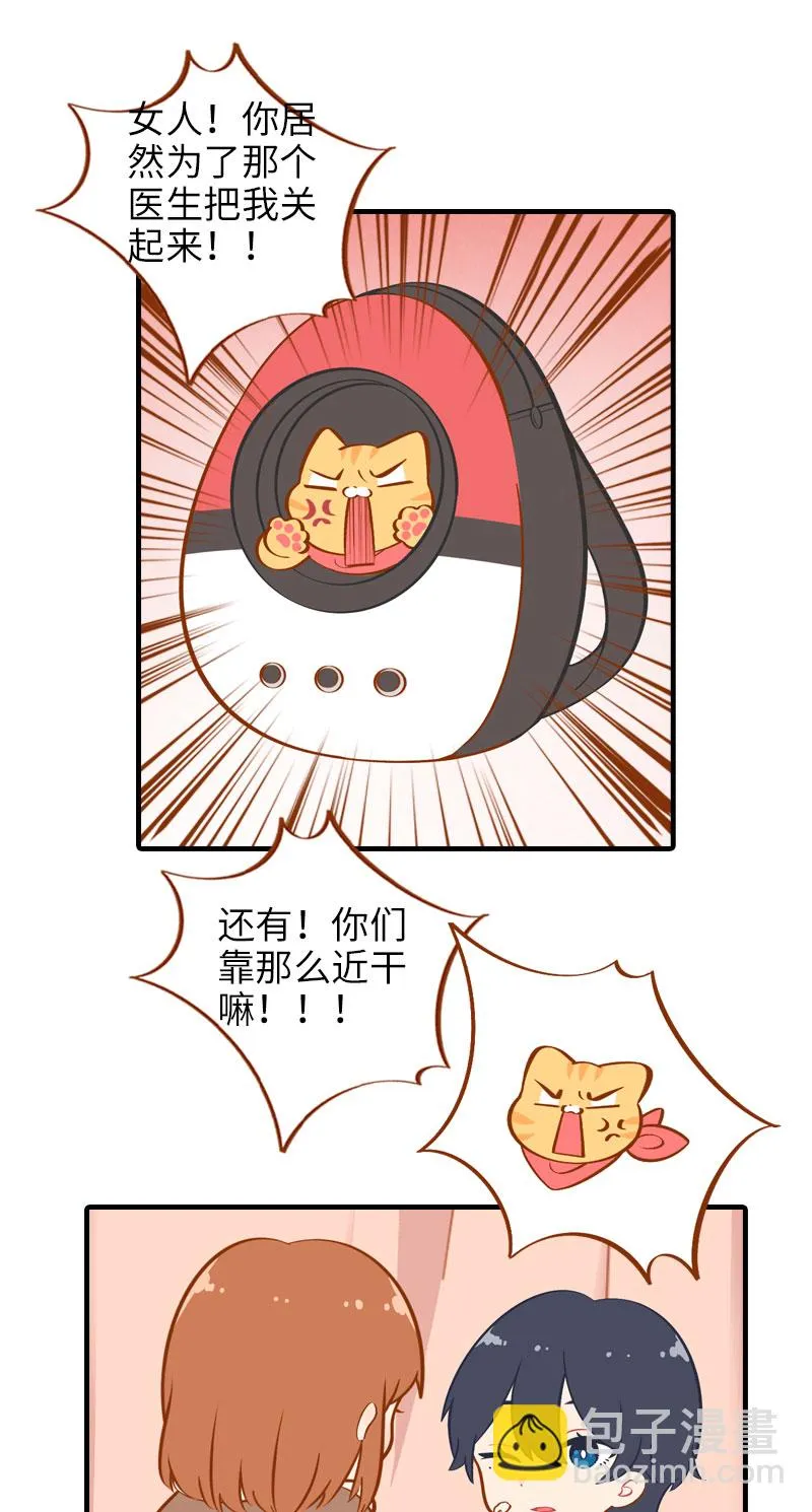 第19话 剪指甲 第2页