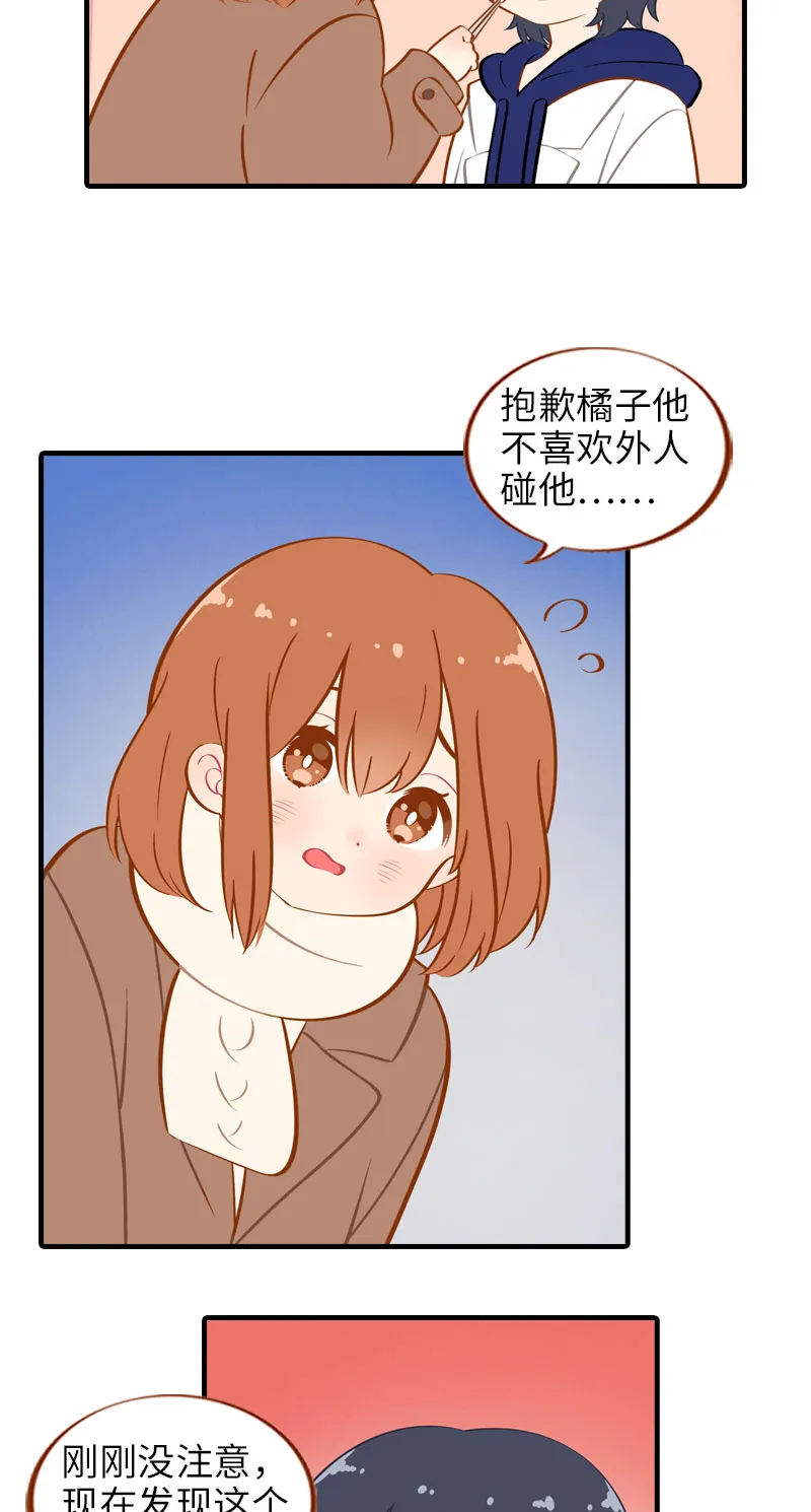 第19话 剪指甲 第3页