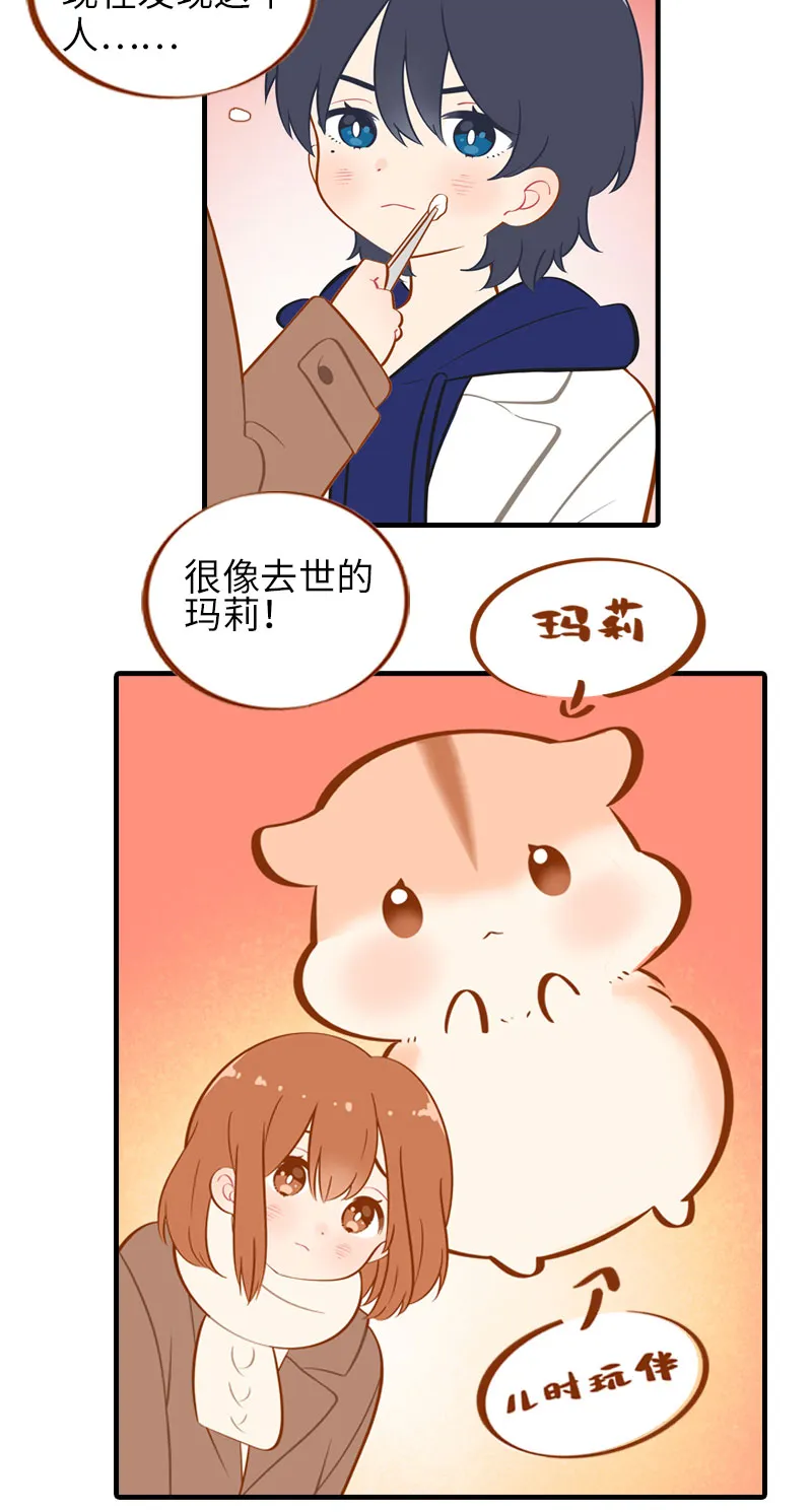 第19话 剪指甲 第4页