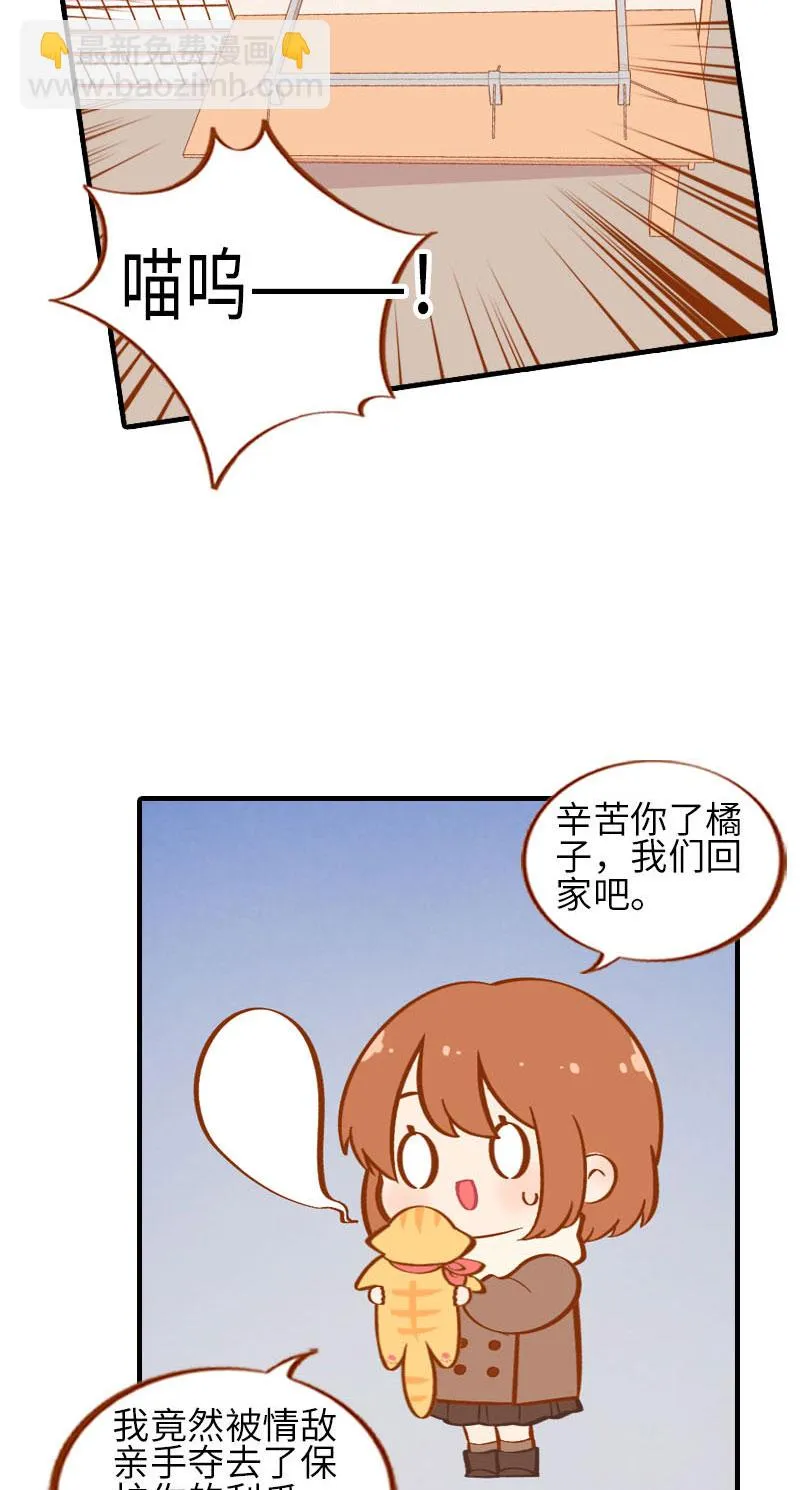 第19话 剪指甲 第9页