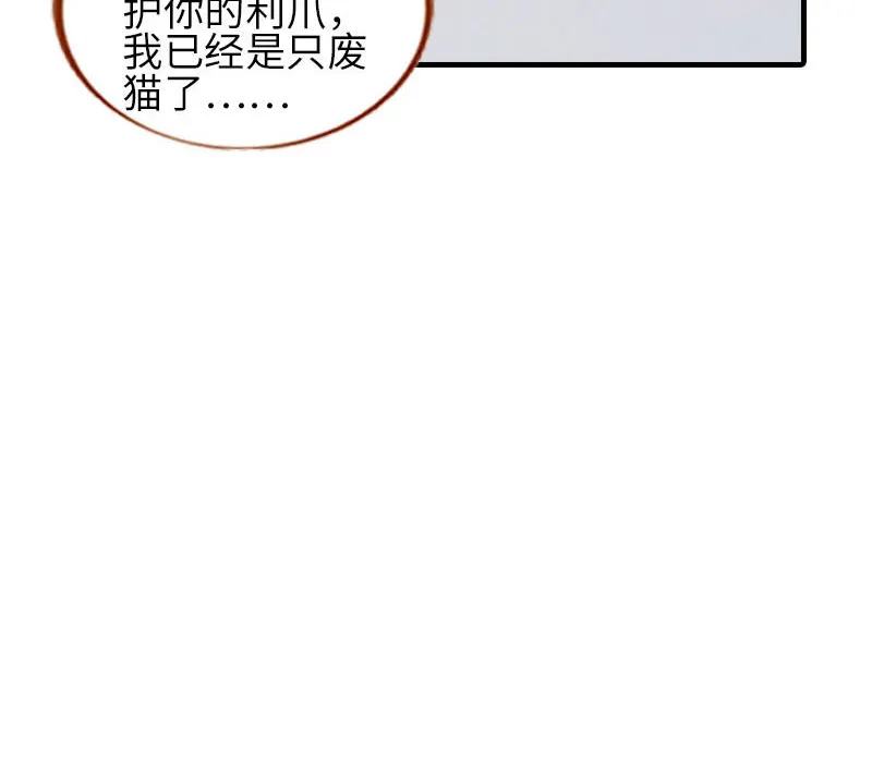 第19话 剪指甲 第10页