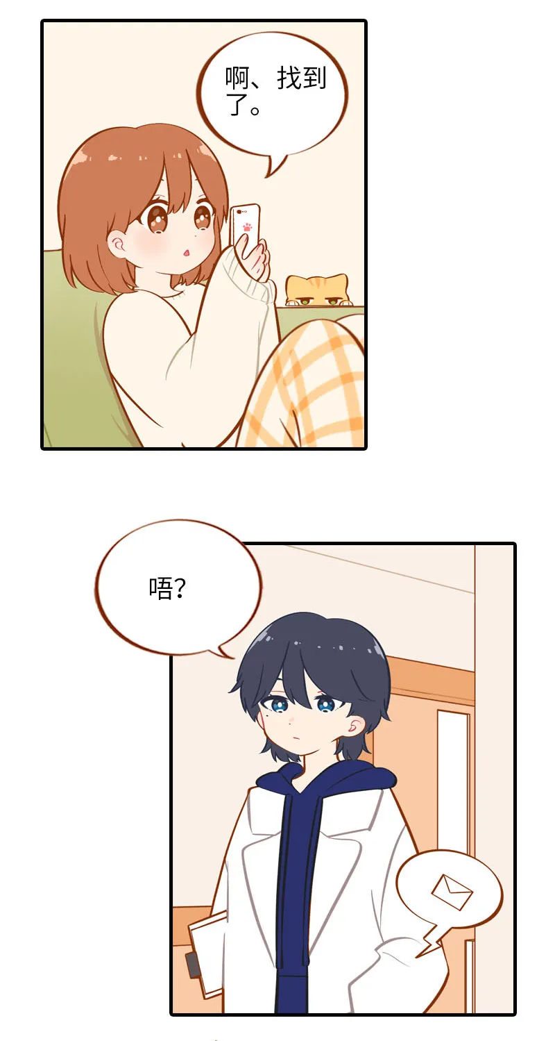 第20话 因磨爪而起的饭局 第4页
