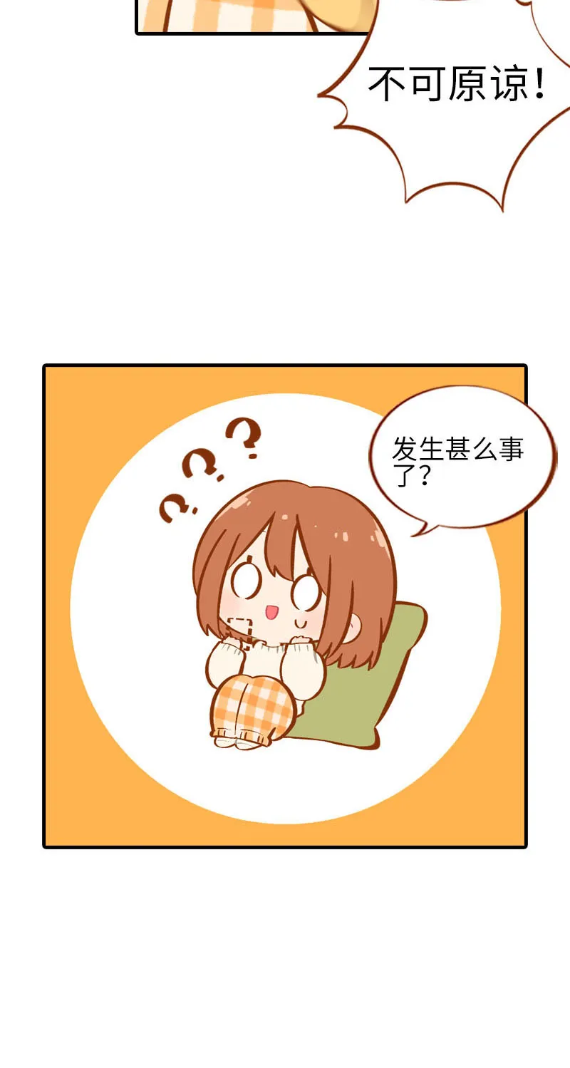 第20话 因磨爪而起的饭局 第9页