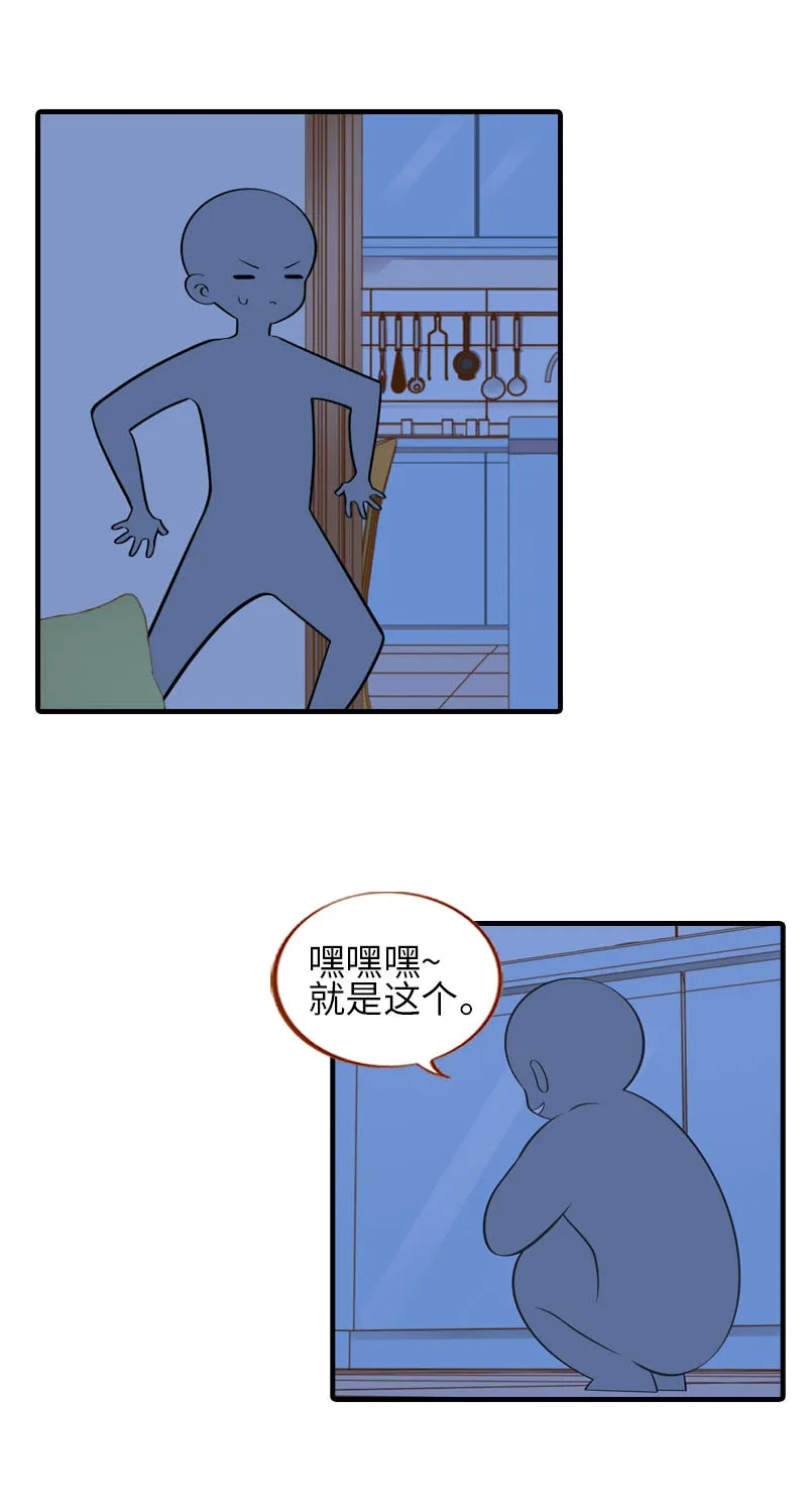 第22话 夜宵 第2页