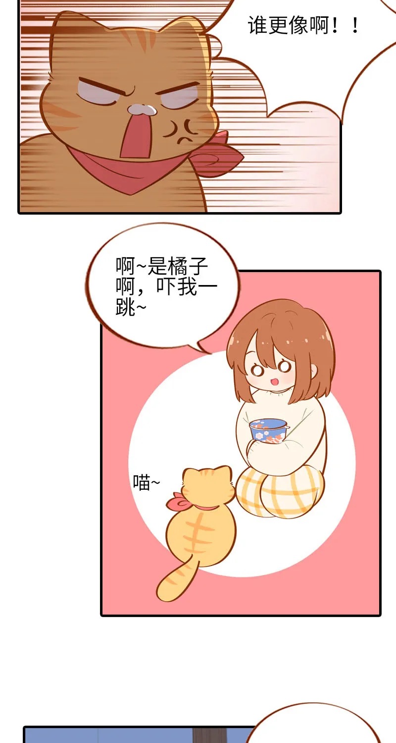 第22话 夜宵 第4页