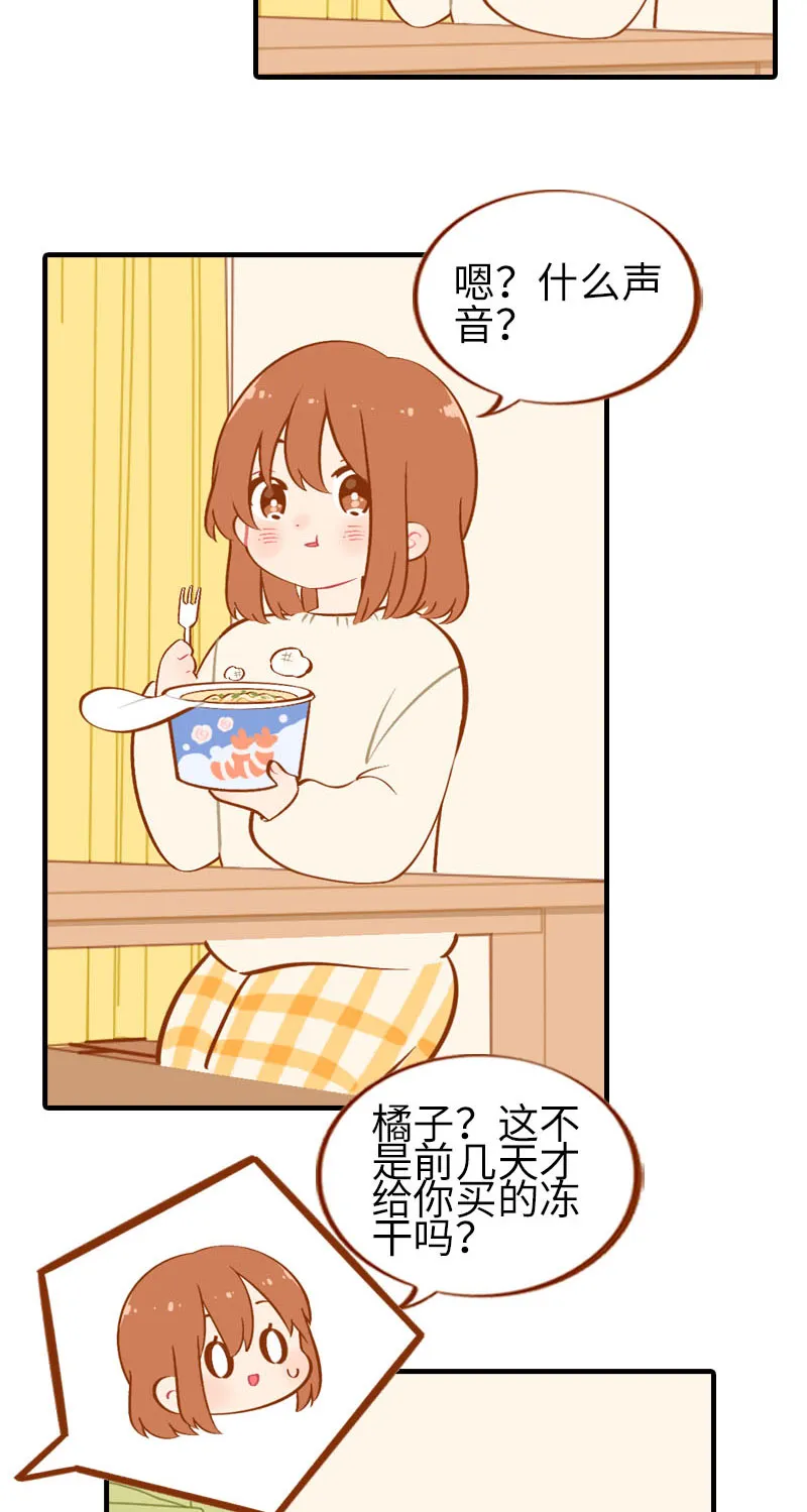 第22话 夜宵 第6页
