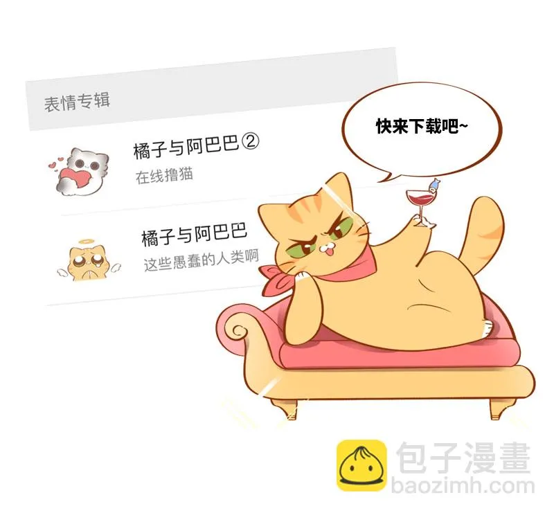 第22话 夜宵 第10页
