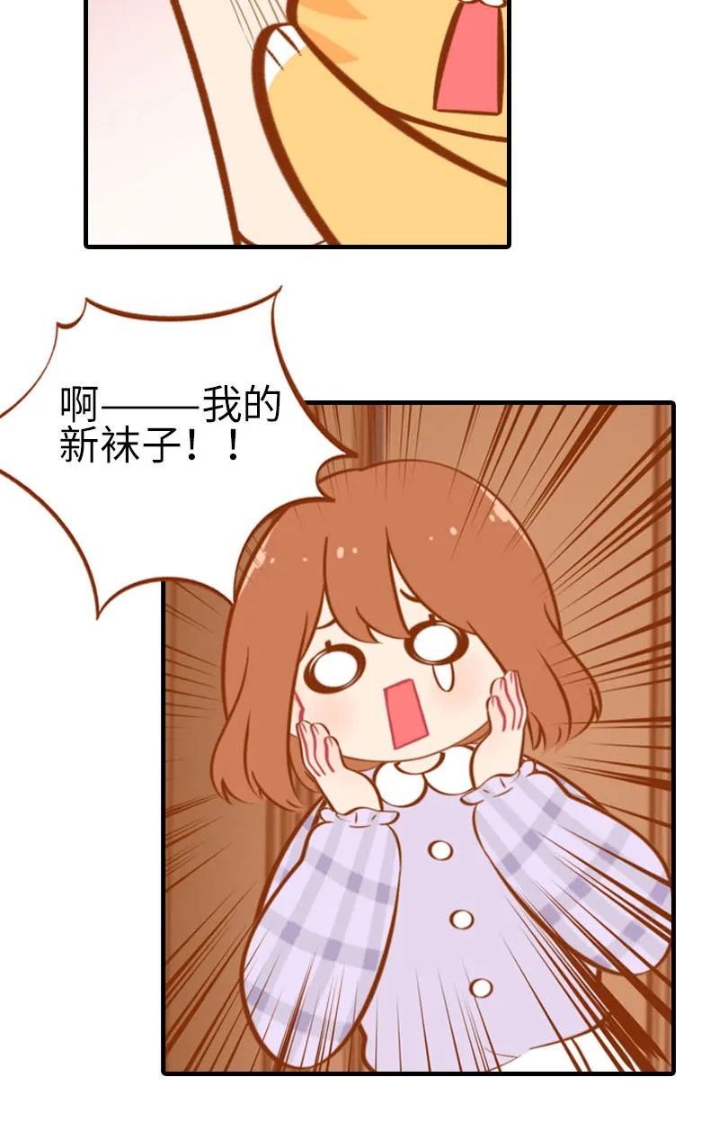 第23话 光腿神器 第7页
