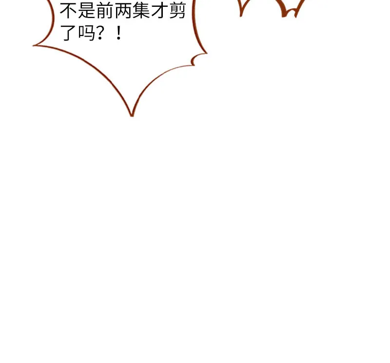 第23话 光腿神器 第10页