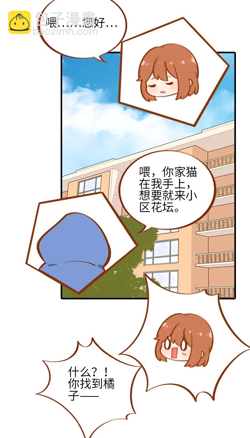番外1 差一点就失去你了 第4页