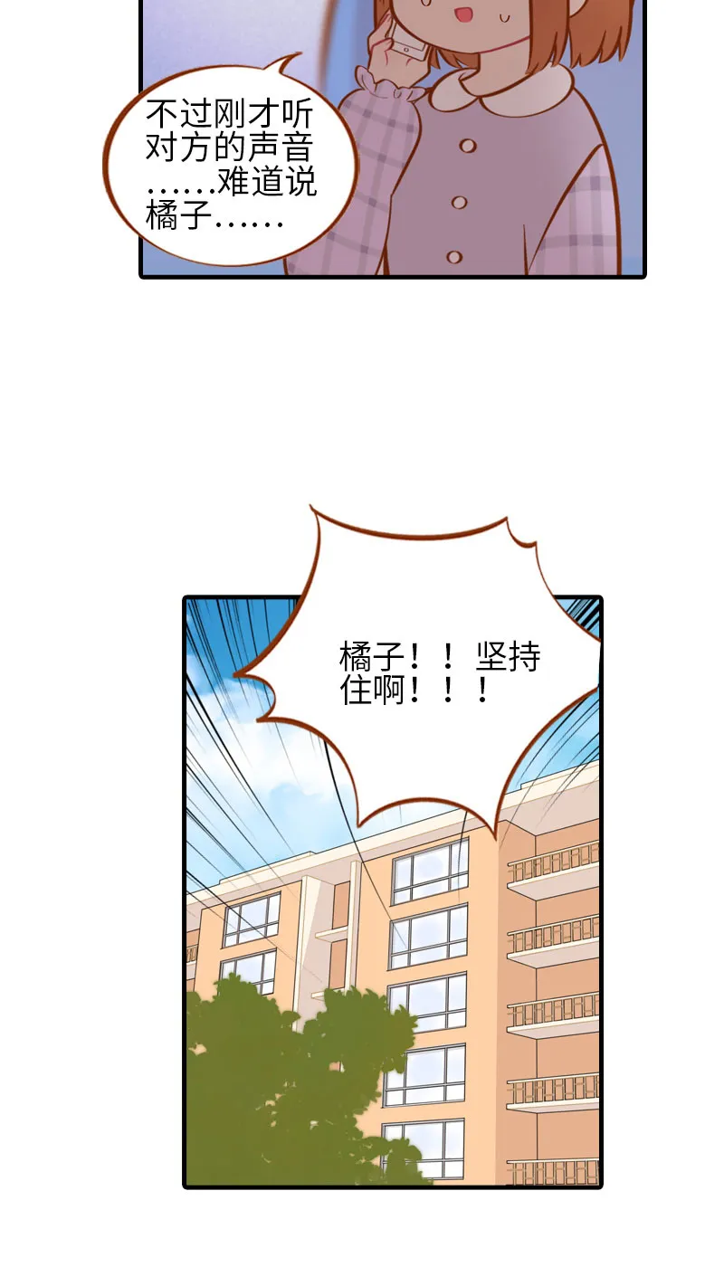 番外1 差一点就失去你了 第6页