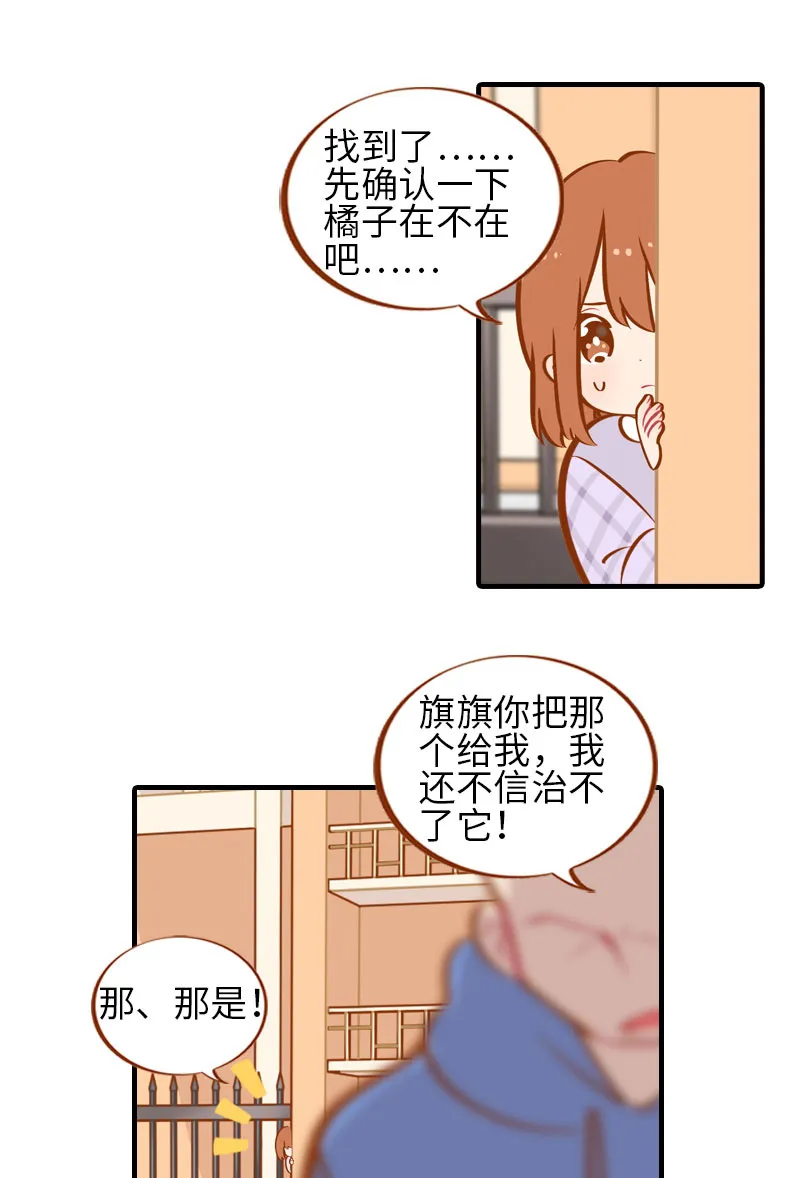 番外1 差一点就失去你了 第7页