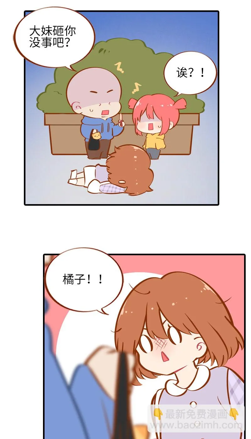 番外1 差一点就失去你了 第11页