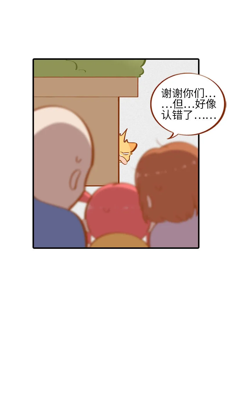 番外1 差一点就失去你了 第16页