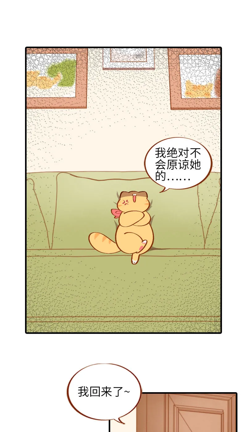 第25话 喂喂~监视器测试中 第2页