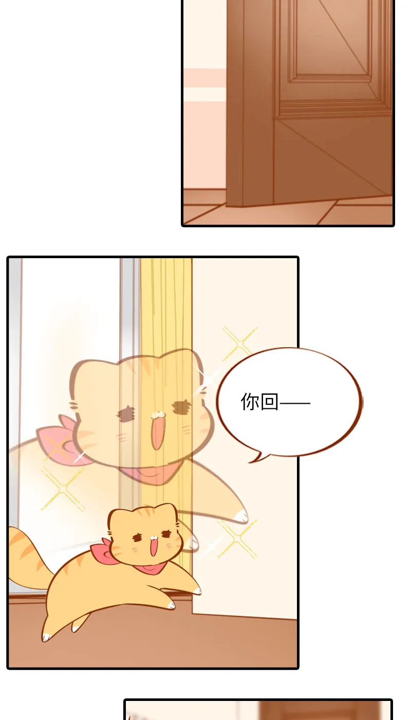 第25话 喂喂~监视器测试中 第3页