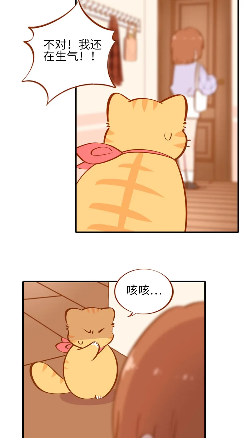 第25话 喂喂~监视器测试中 第4页