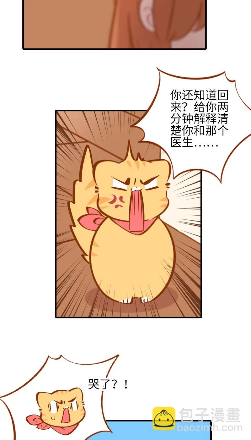 第25话 喂喂~监视器测试中 第5页