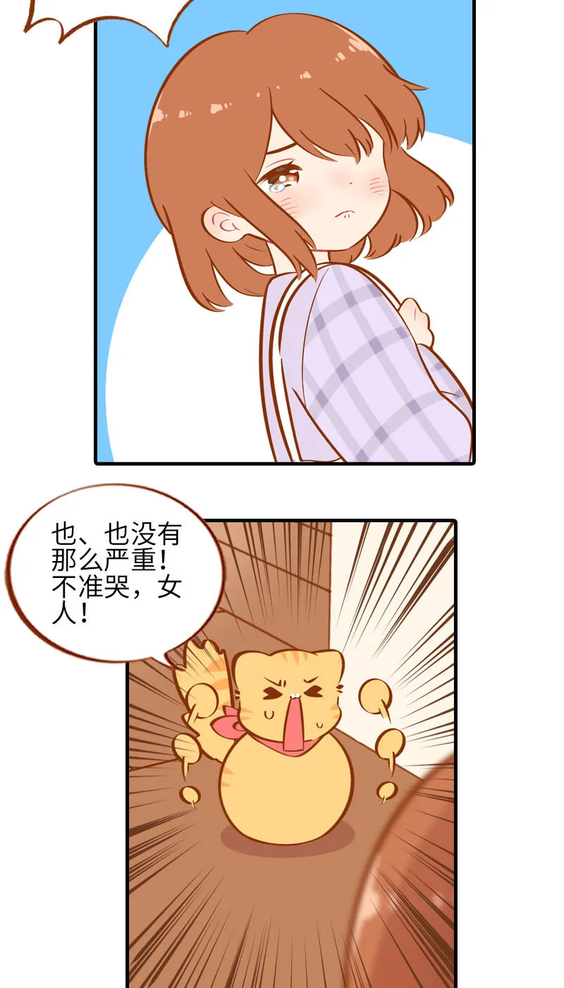 第25话 喂喂~监视器测试中 第6页
