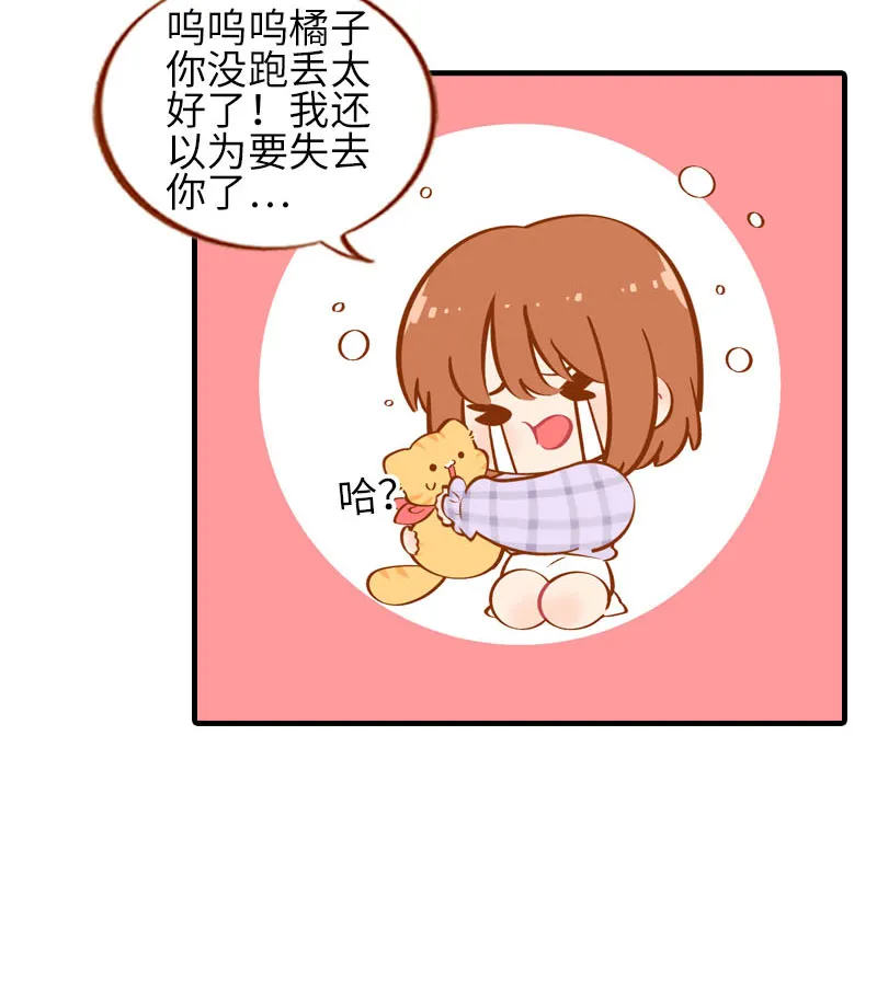 第25话 喂喂~监视器测试中 第8页