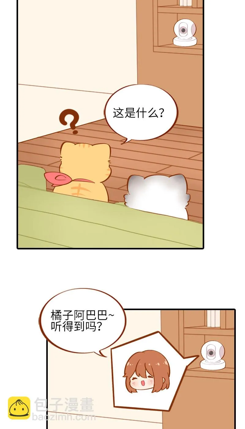第25话 喂喂~监视器测试中 第10页