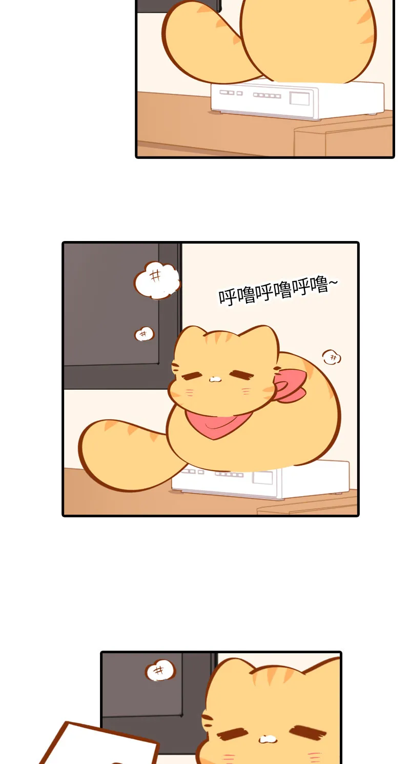 第26话 活体信号屏蔽器 第3页