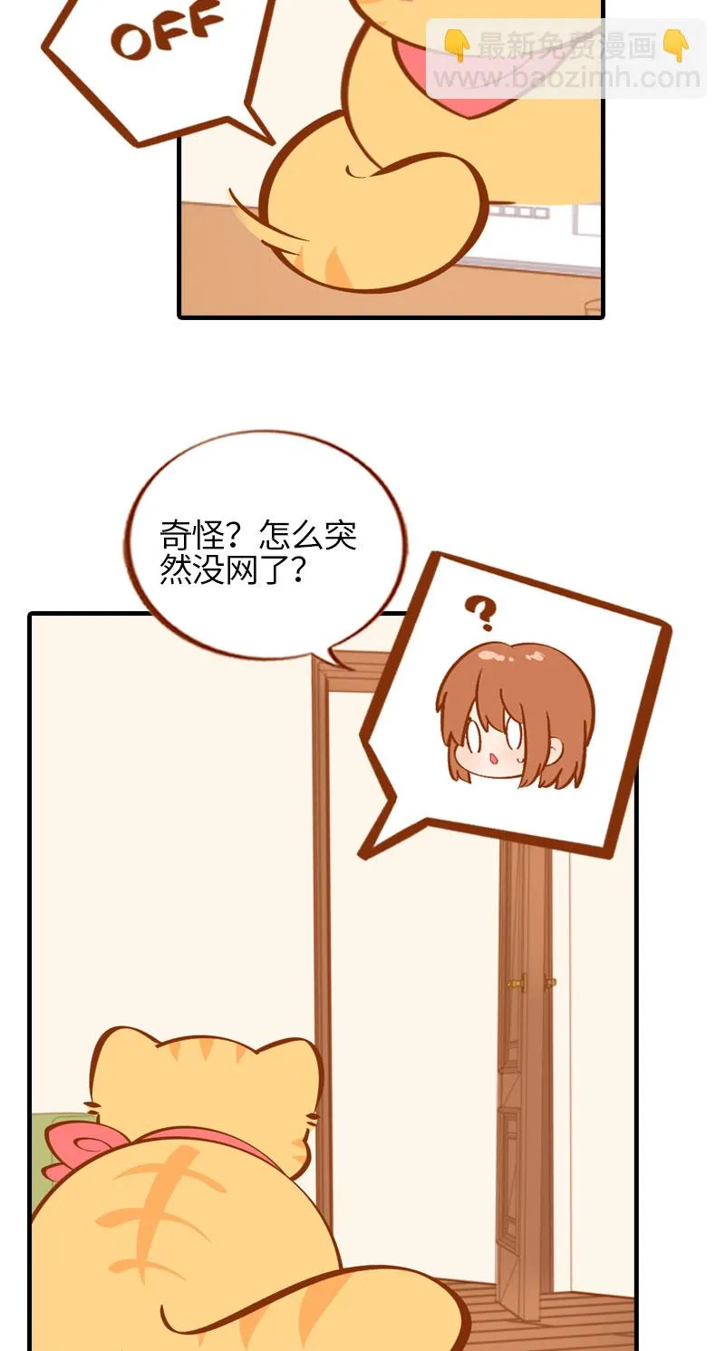 第26话 活体信号屏蔽器 第4页