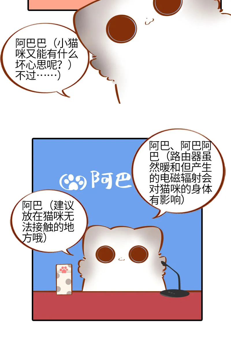 第26话 活体信号屏蔽器 第7页