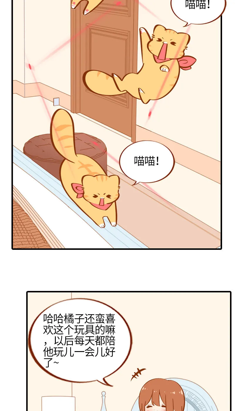 第27话 在下橘子，接受挑战 第5页