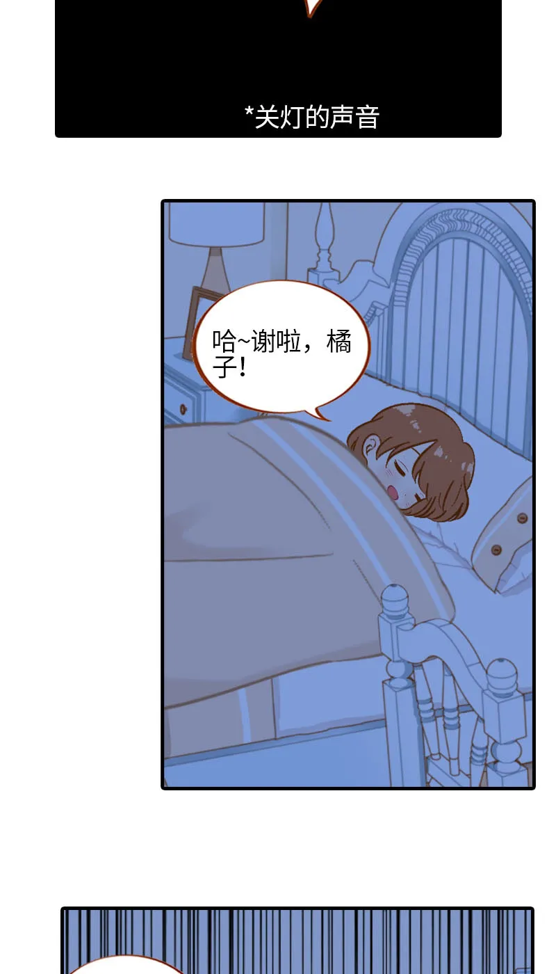 第27话 在下橘子，接受挑战 第10页