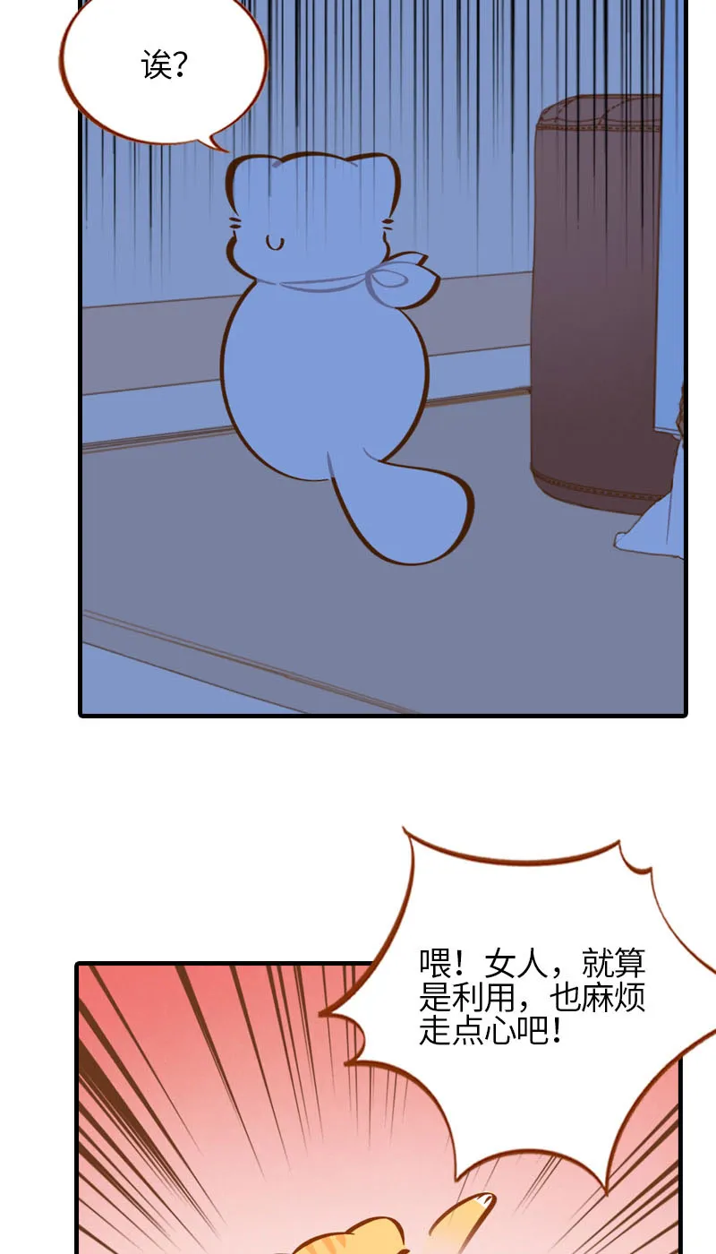 第27话 在下橘子，接受挑战 第11页