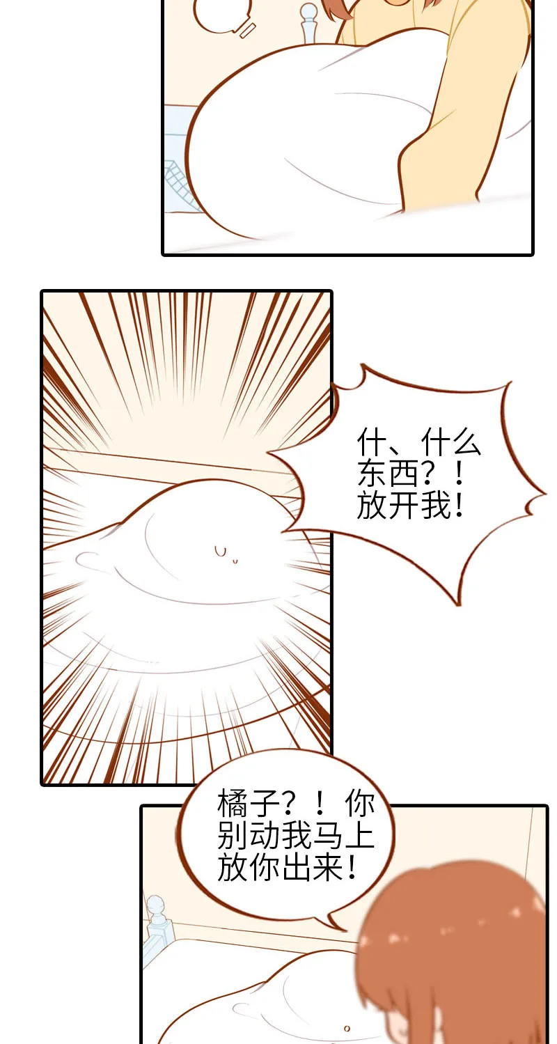 第28话 热衷参与家事的男主人 第6页