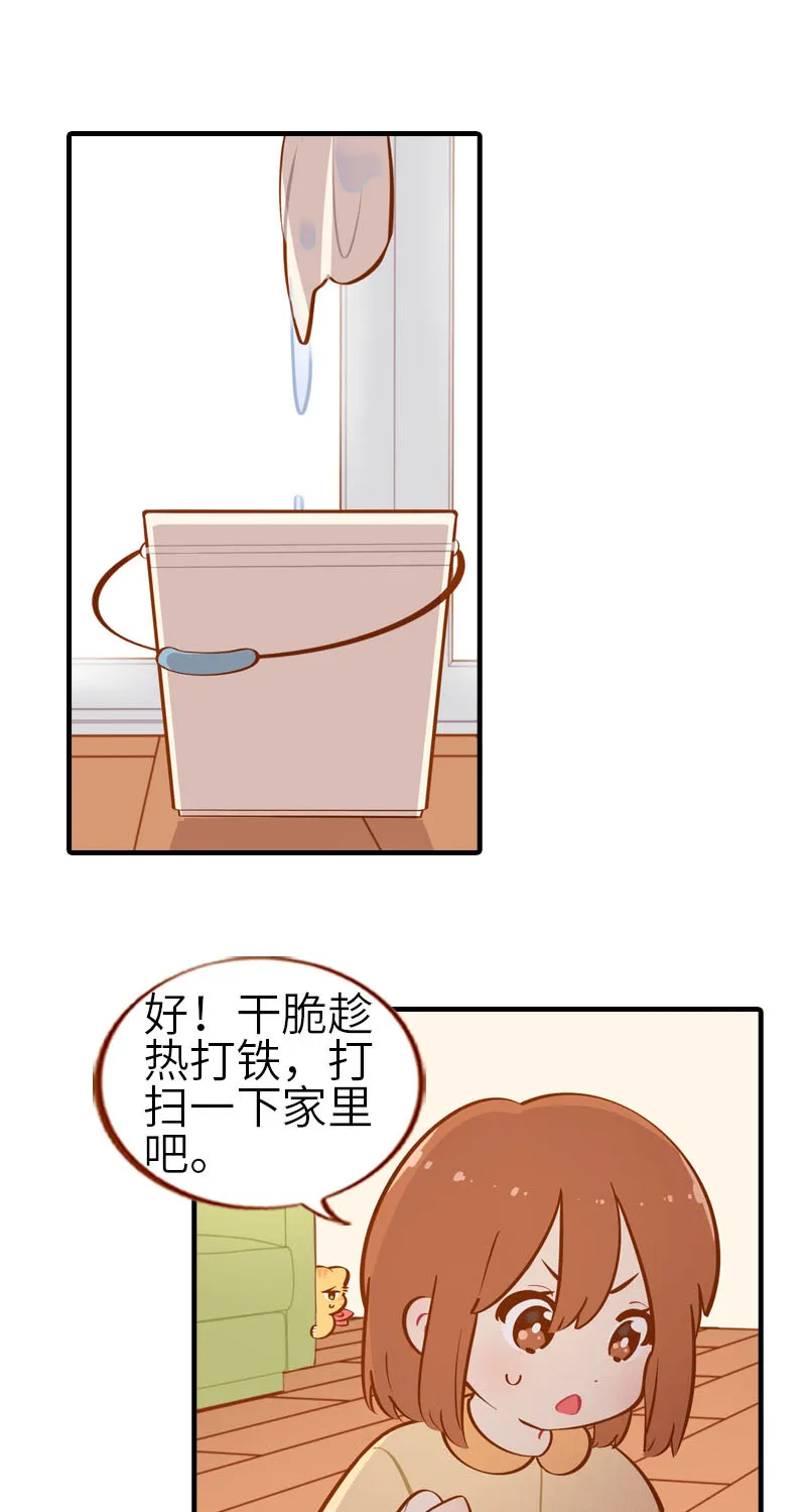 第29话 漂亮宝贝不干了！ 第2页