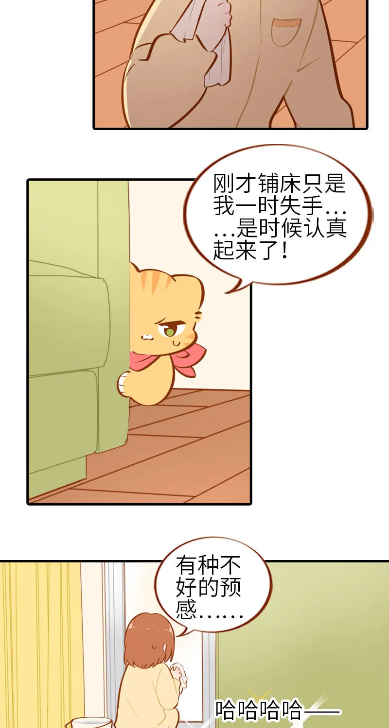 第29话 漂亮宝贝不干了！ 第3页