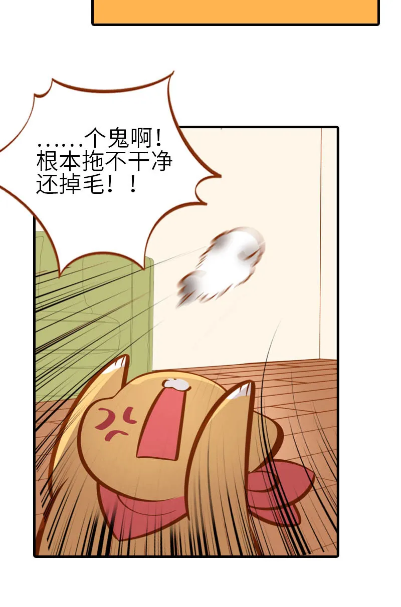 第29话 漂亮宝贝不干了！ 第7页