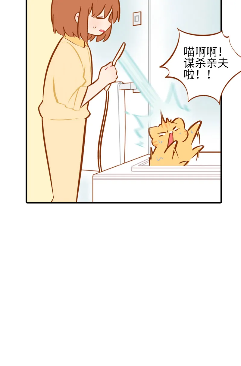 第30话 一年一度洗澡日 第7页