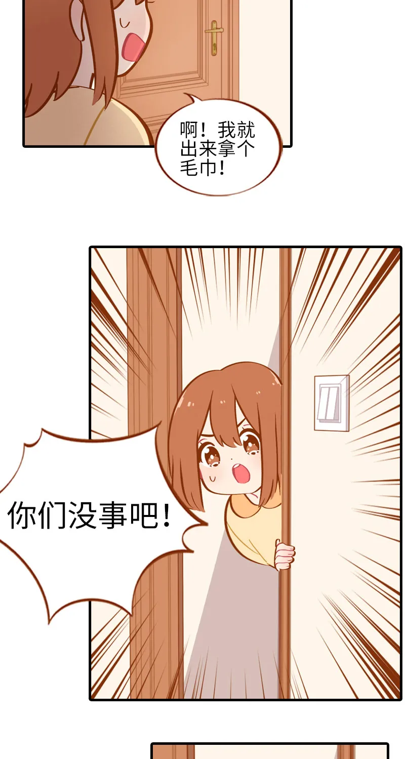 第30话 一年一度洗澡日 第12页