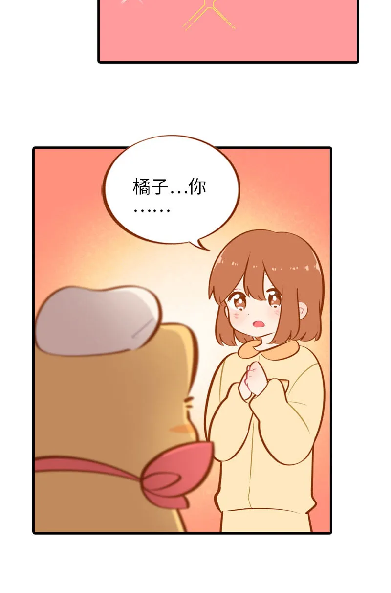 第31话 猫咪搓脚？安排！ 第7页