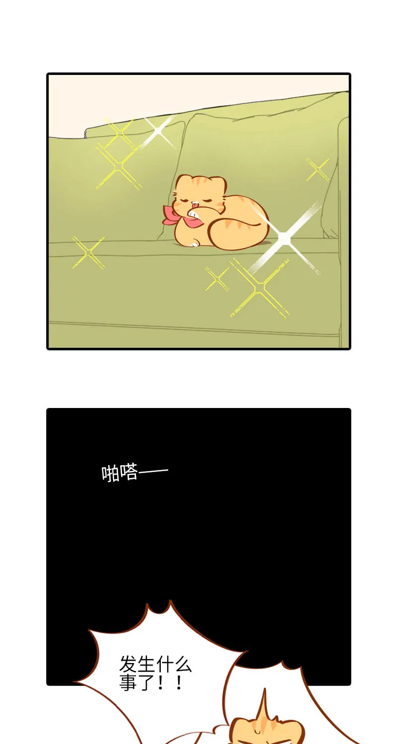 第32话 橘子来拆礼物了！ 第2页