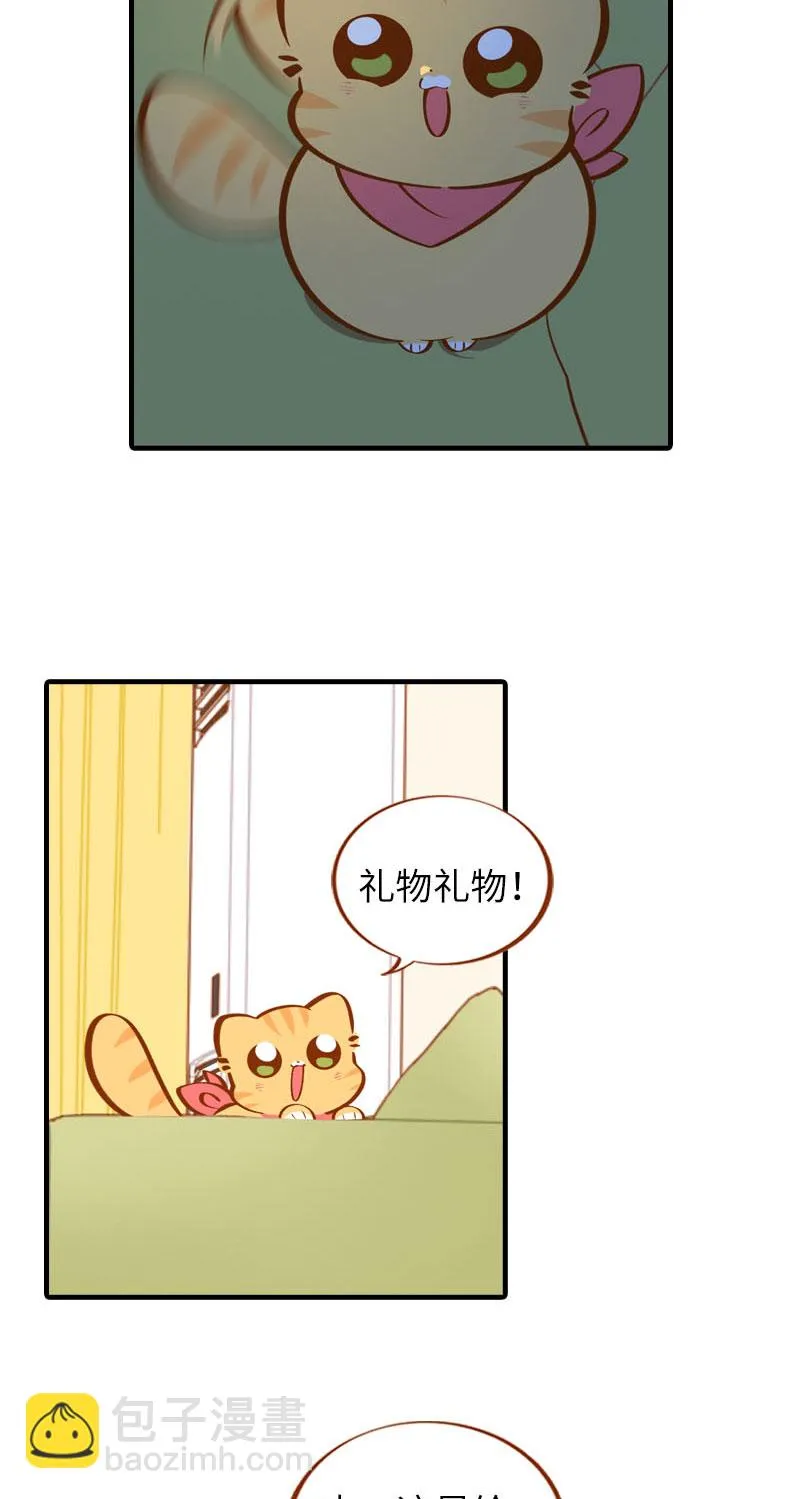 第32话 橘子来拆礼物了！ 第4页