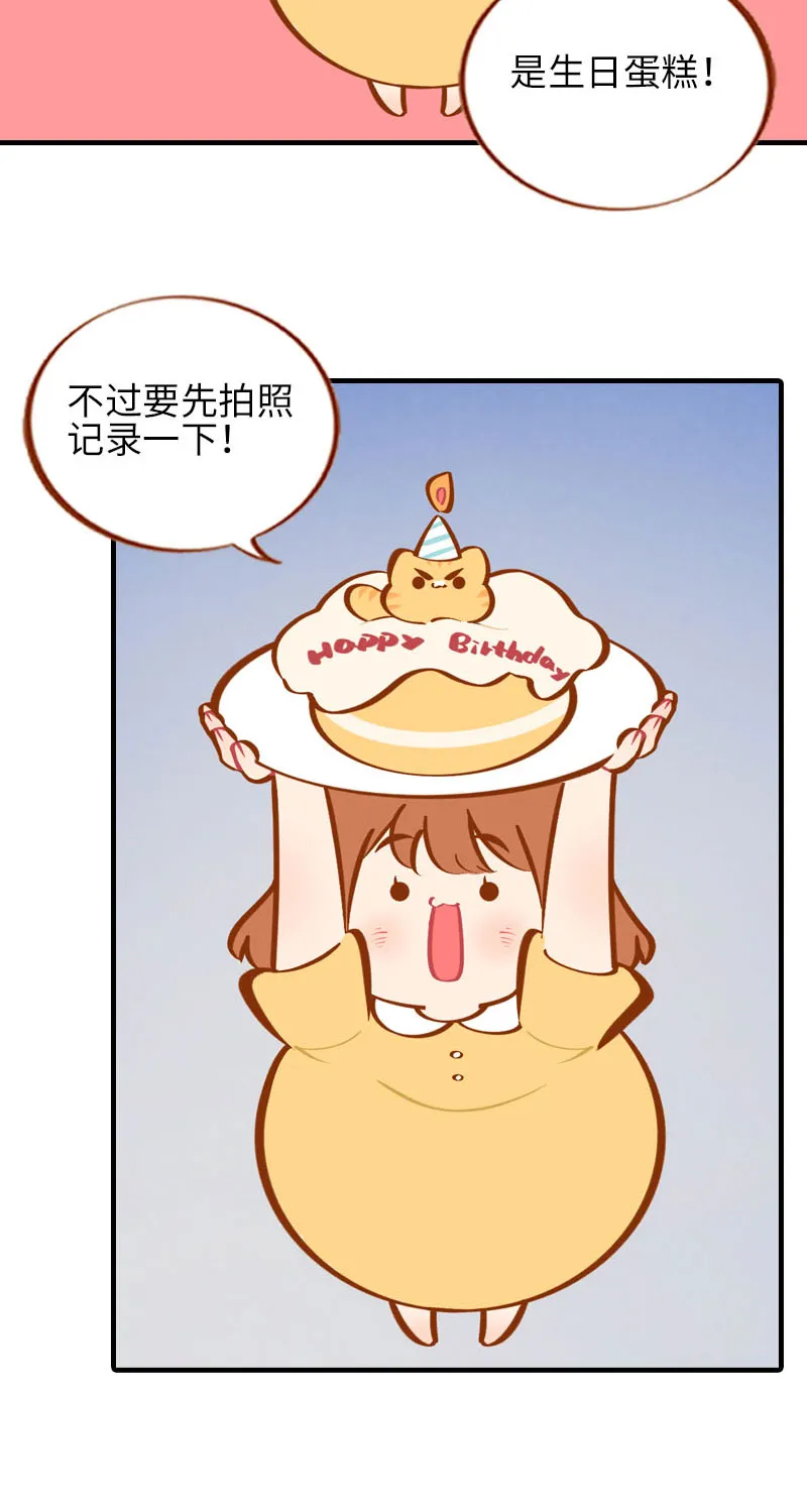第33话 许个愿吧~ 第4页