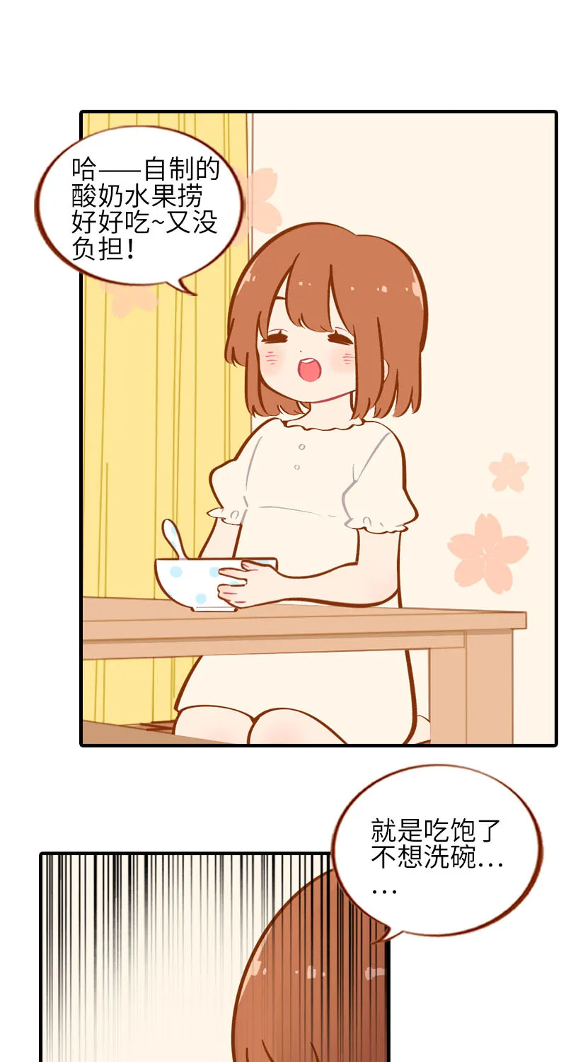 第34话 橘子姑娘 第2页