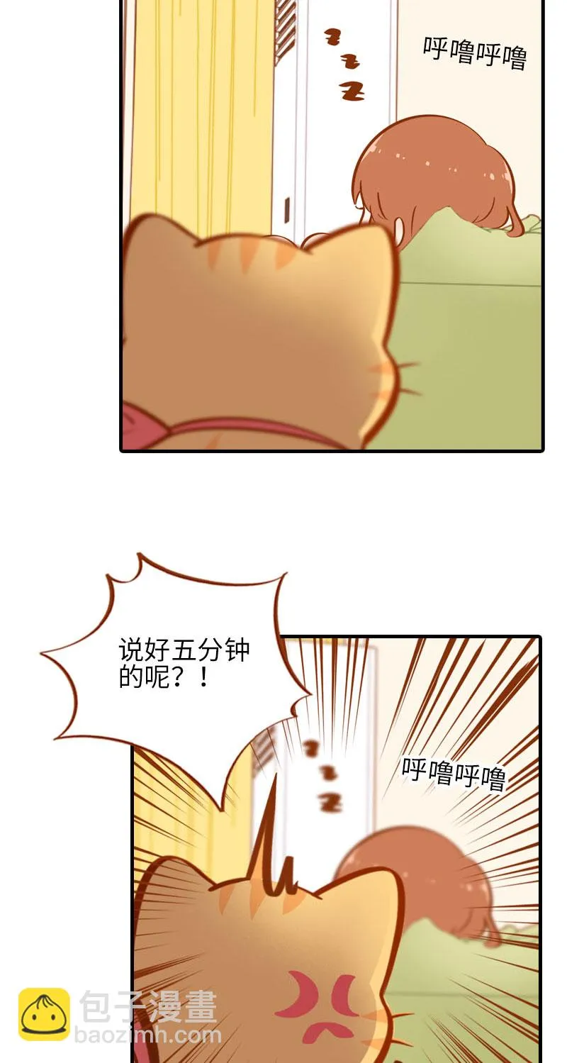第34话 橘子姑娘 第4页