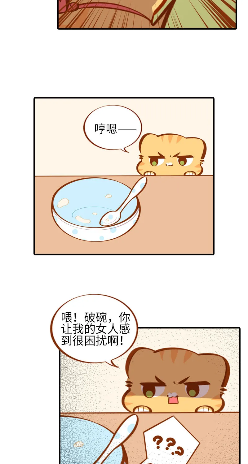 第34话 橘子姑娘 第5页
