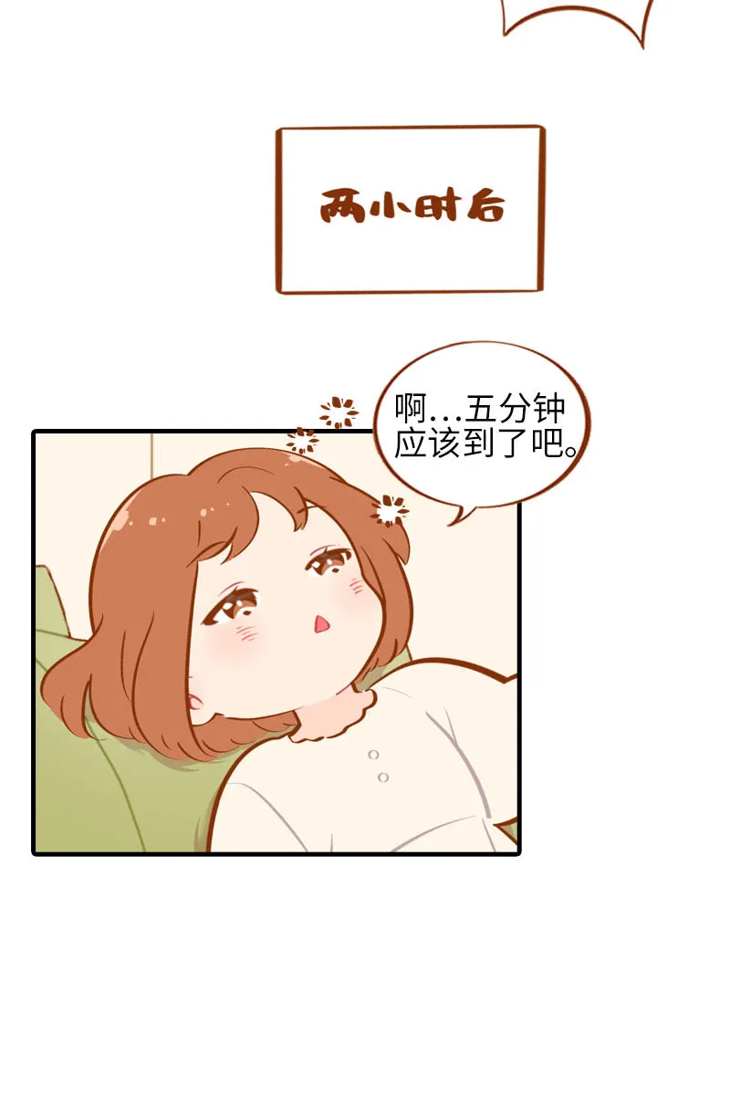 第34话 橘子姑娘 第7页