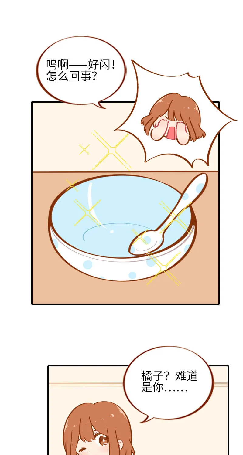 第34话 橘子姑娘 第8页