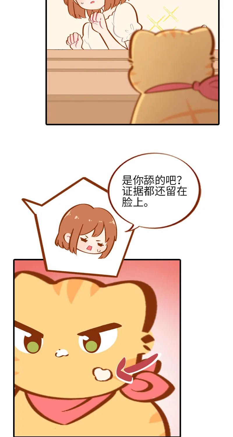 第34话 橘子姑娘 第9页