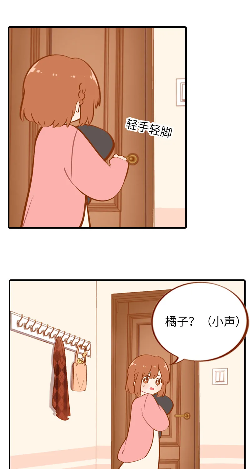 第35话 橘子和阿巴巴的初次见面 第3页